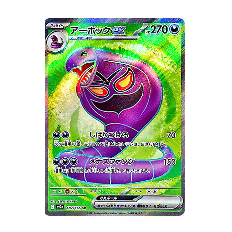 Arbok SR 187/165 (Japanese)