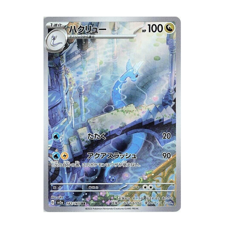 Dragonair AR 182/165 (Japanese)