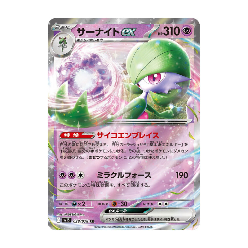 Gardevoir RR 028/078 (Japanese)