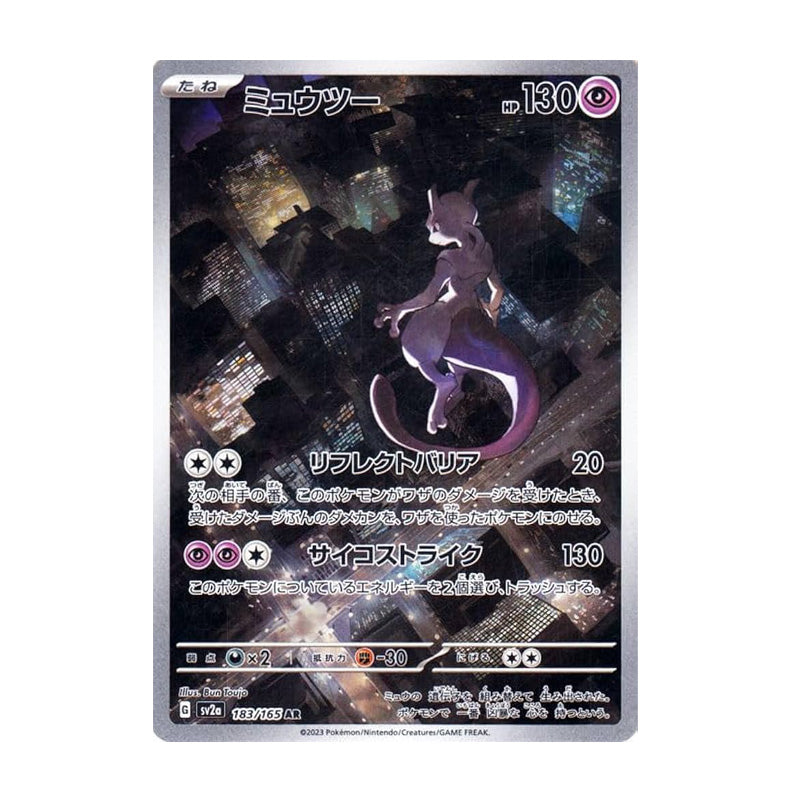 Mewtwo AR 183/165 (Japanese)