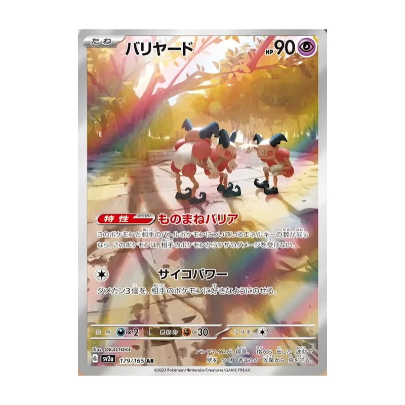 Mime AR 179/165 (Japanese)