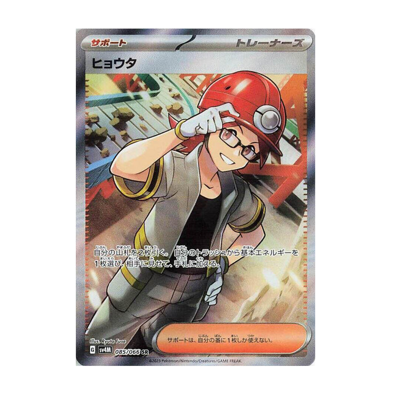 Roark SR 085/066 (Japanese)