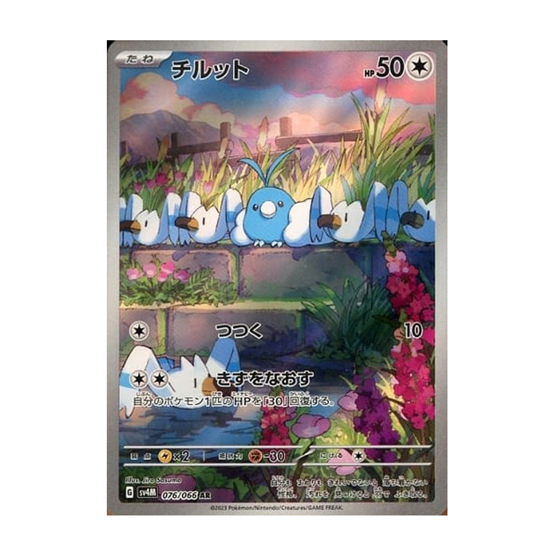 Swablu AR 076/066 (Japanese)