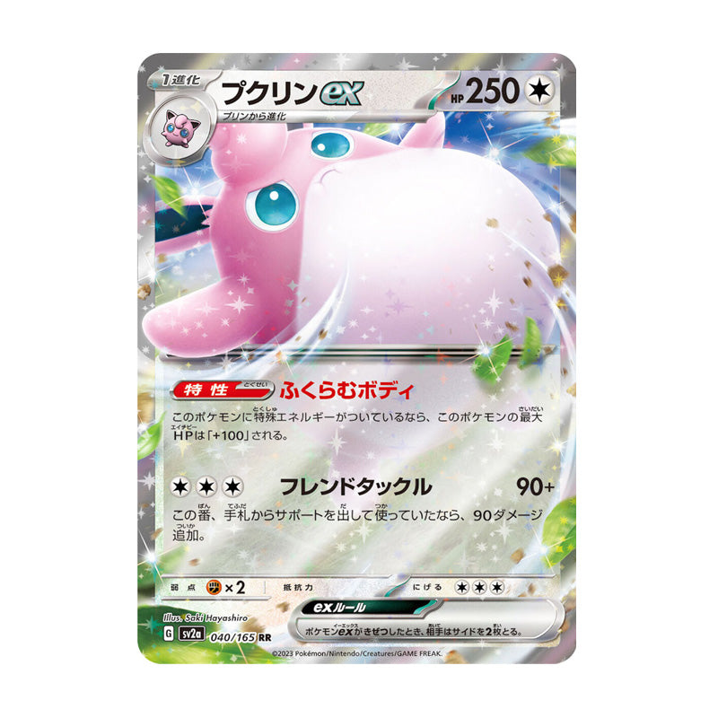Wigglytuff RR 040/165 (Japanese)