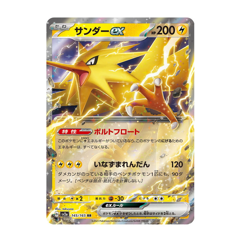 Zapdos RR 145/165 (Japanese)