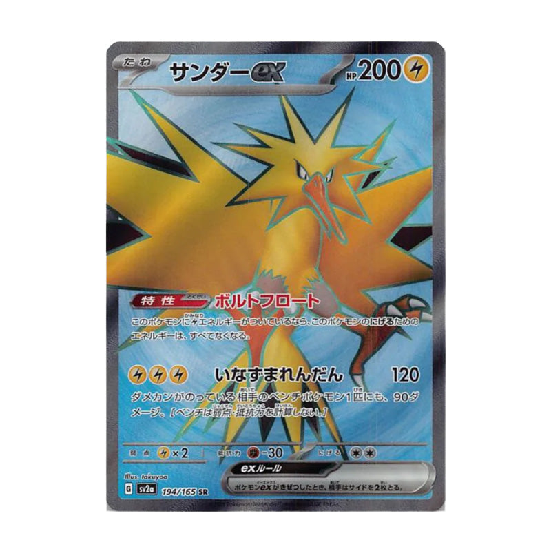 Zapdos SR 194/165 (Japanese)